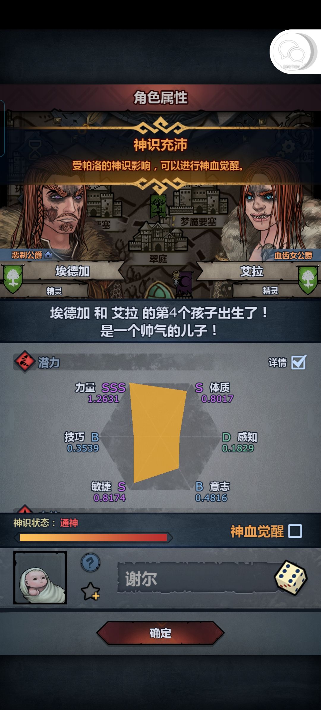 妥念一时起……… 1