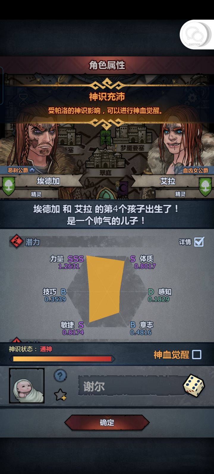 妥念一时起………截图