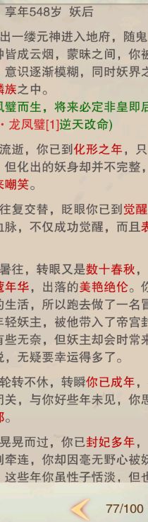 哇,难受截图