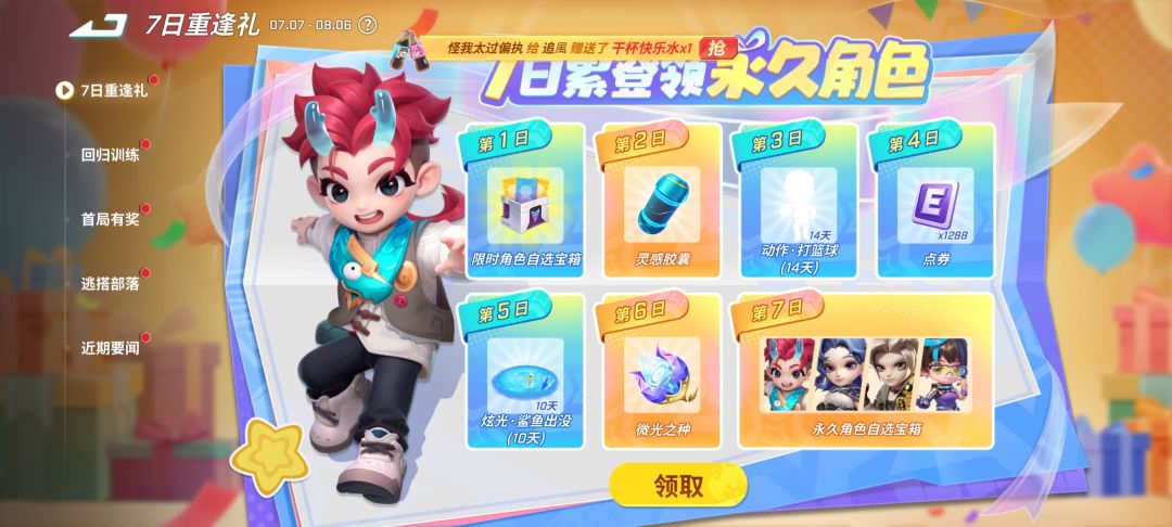 回来了 3