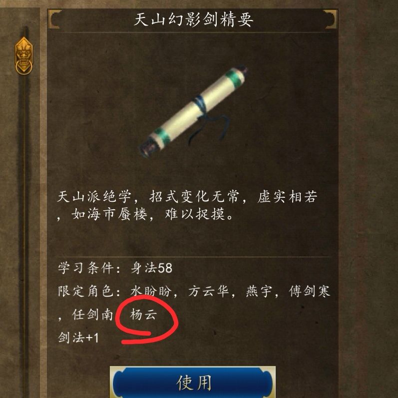 杨云怎么入队啊救命 2