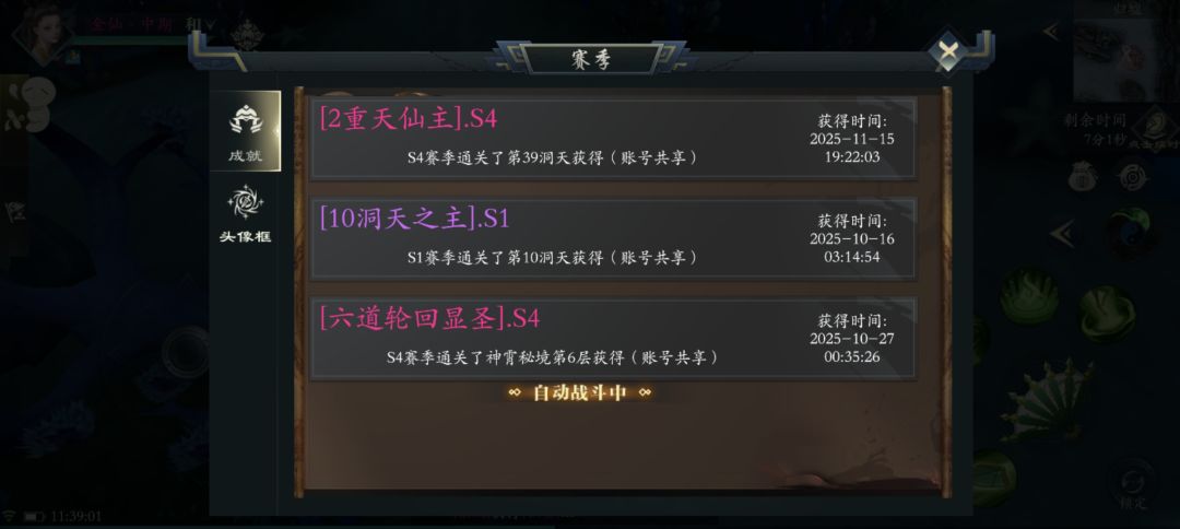 扇子,低配过39 4