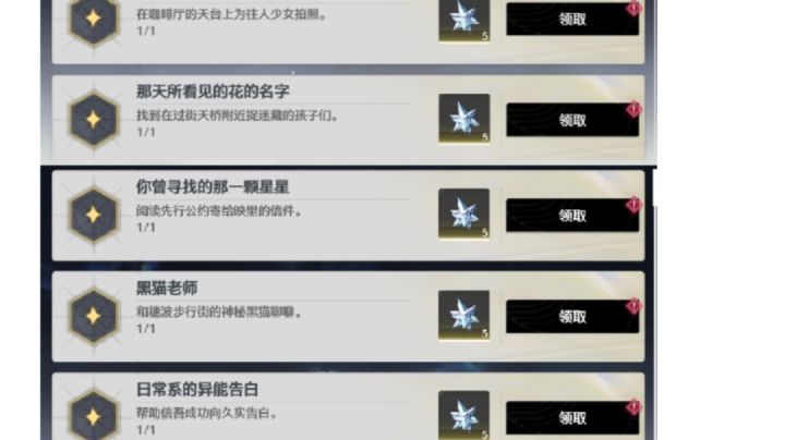 2.8版本大世界影藏成就(9个)截图