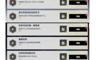 2.8版本大世界影藏成就（9个）