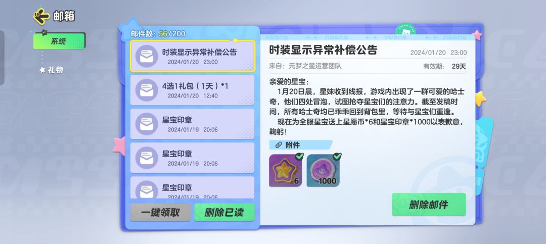 送福利是你的谎言 2