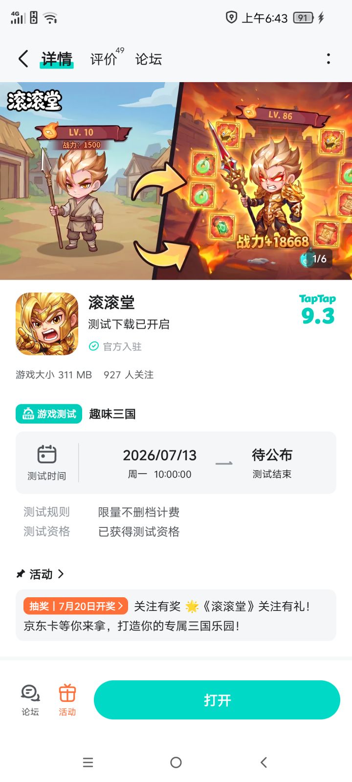 TapTap