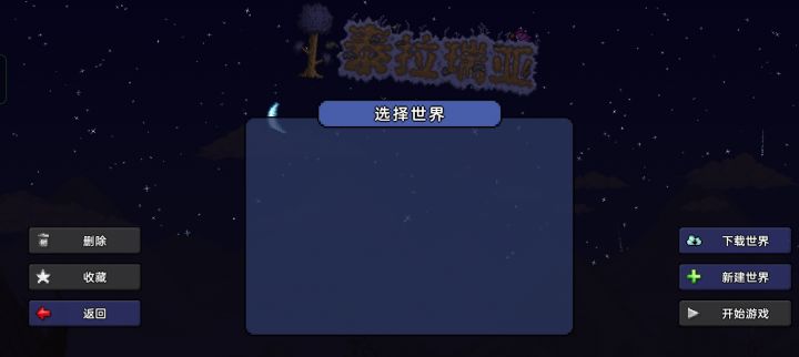 这上云端了，怎么还消失？真无语呀截图