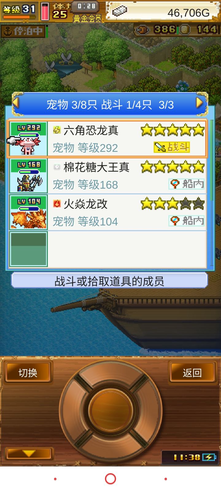 大佬求帮忙截图