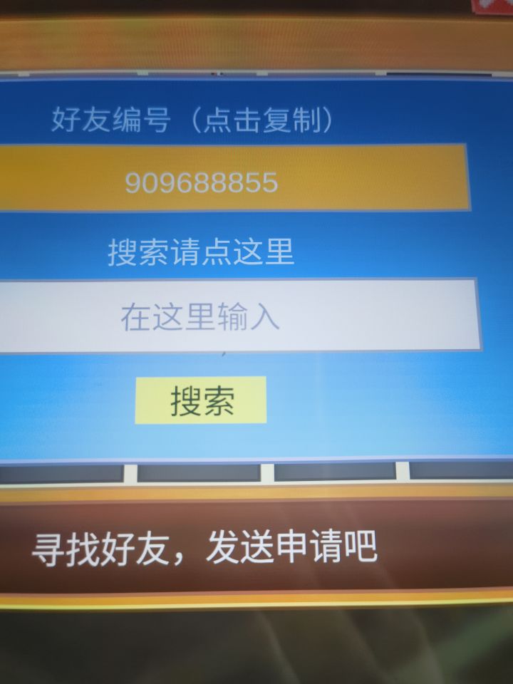 找好友带下洞的,能开最右边图的截图