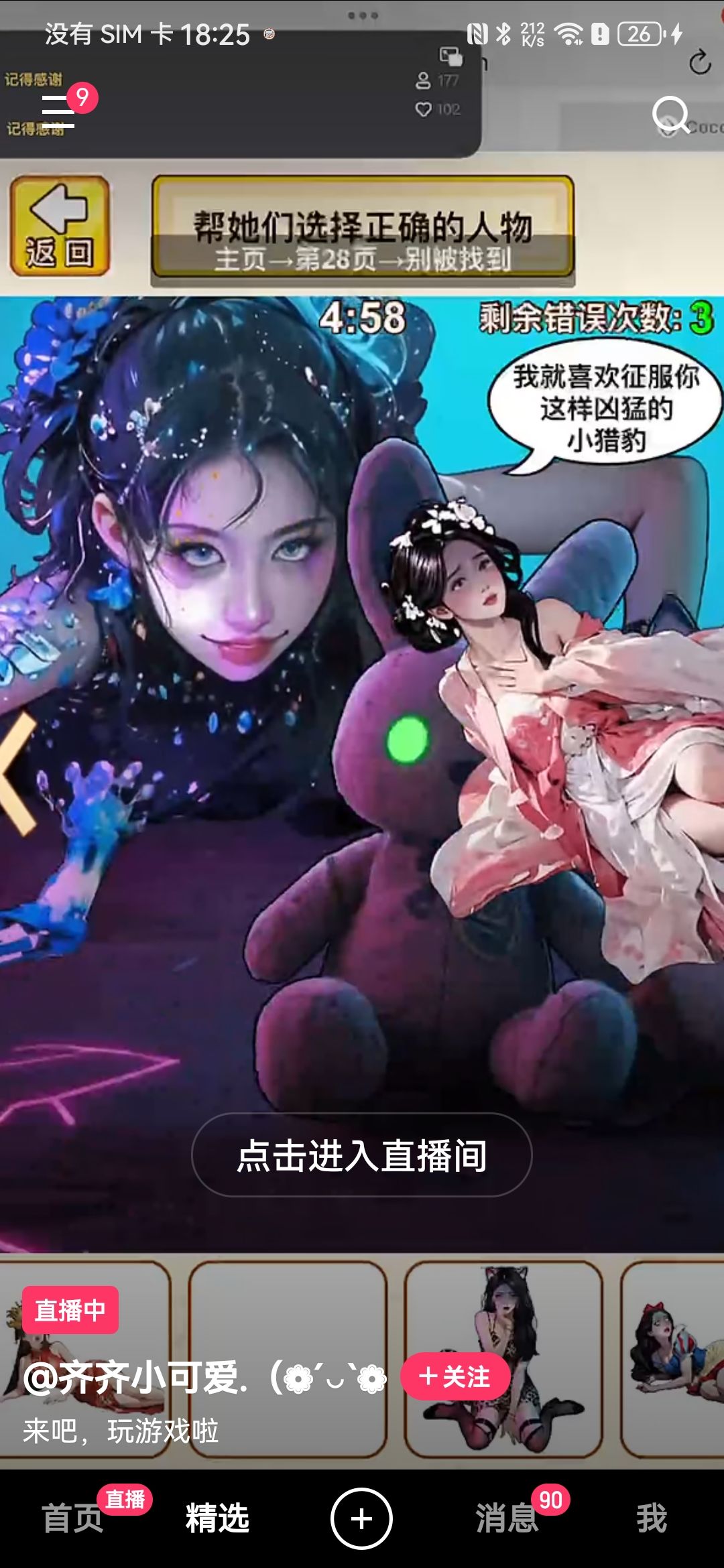 动态图片 2