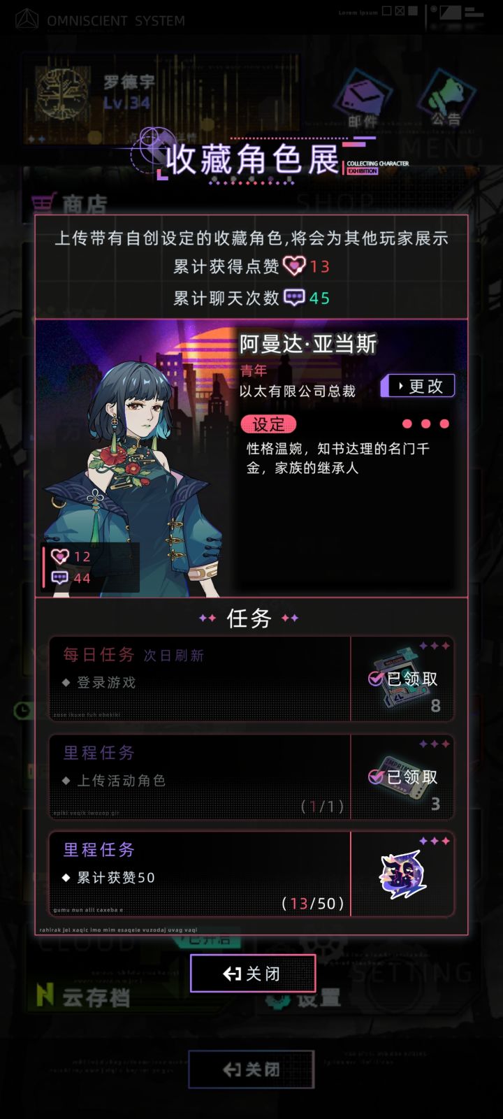 有没有刷到这个角色的截图