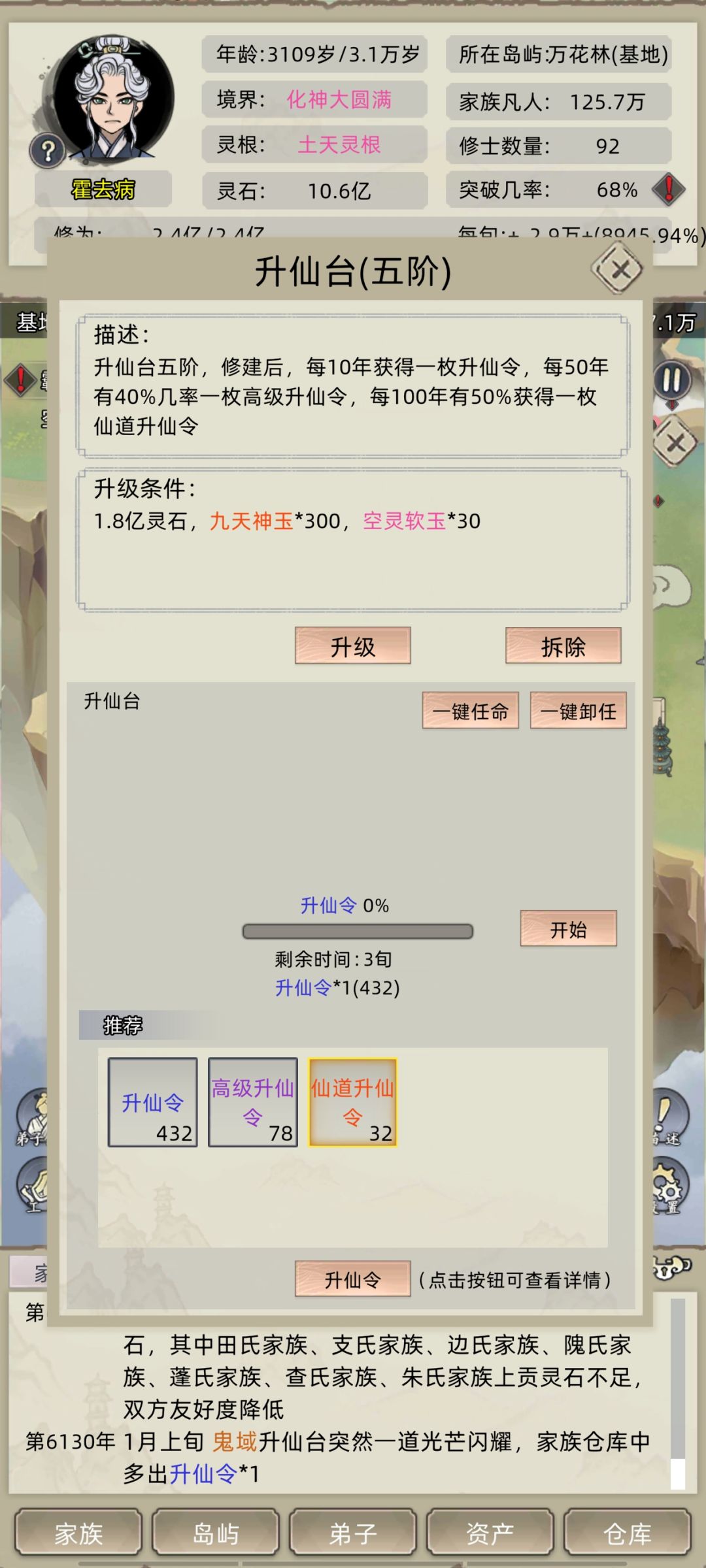 名人 3