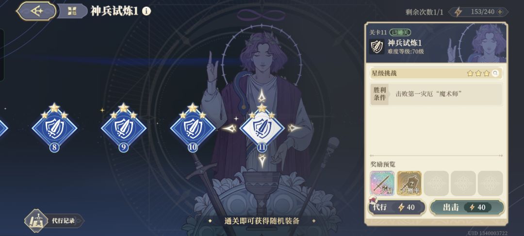 零氪党70神兵1问题不大 2