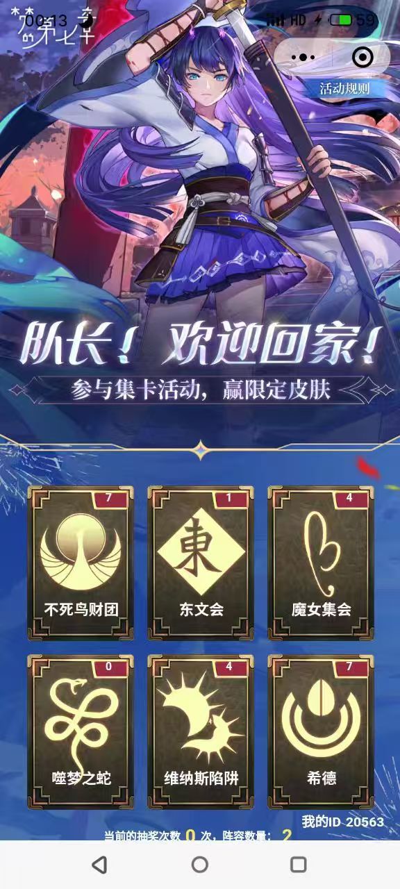 换张蛇,东文以外截图