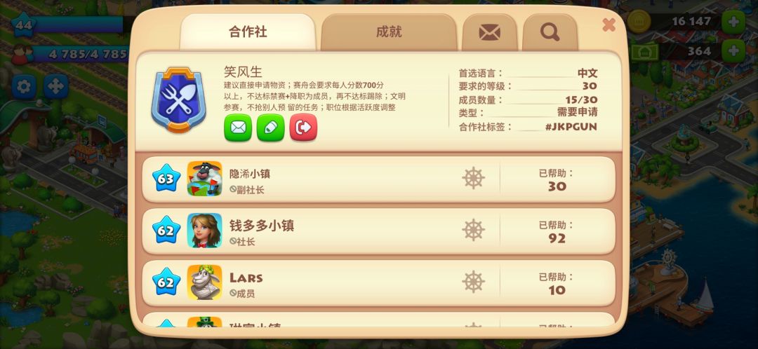 欢迎加社团一起做任务拿奖励 1