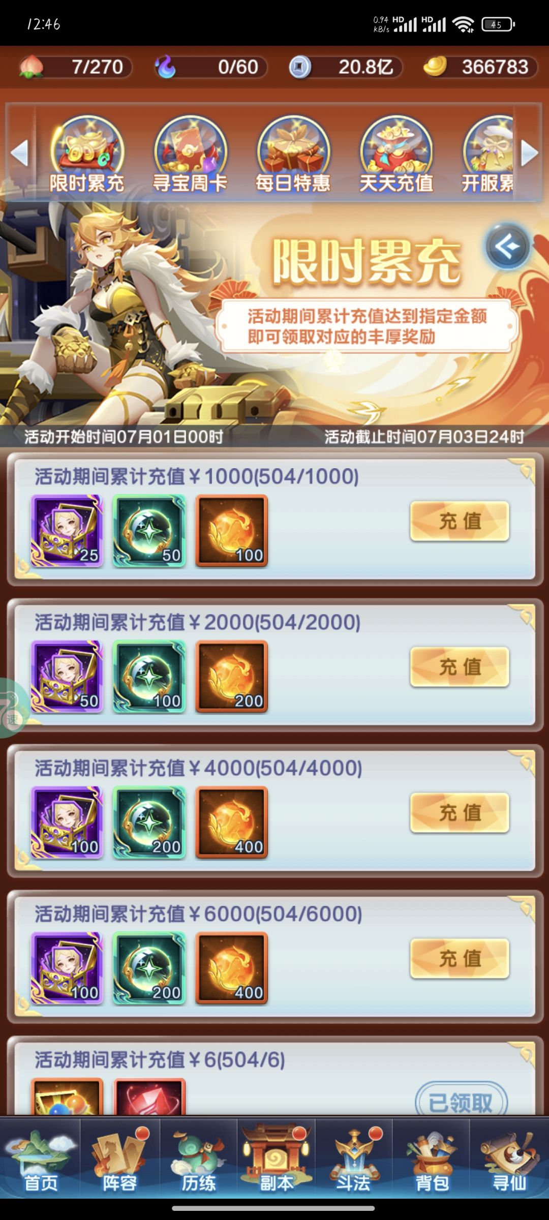 道友请留步是一款非常好玩的游戏 3
