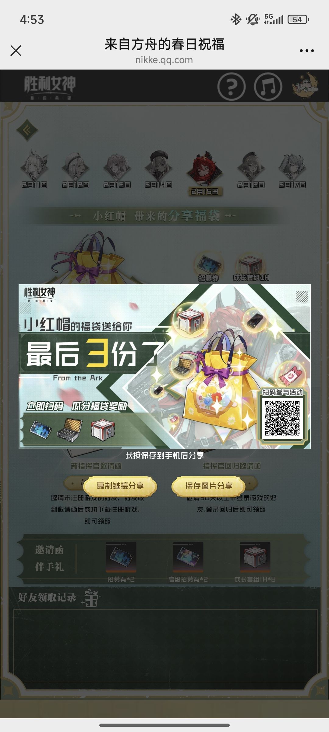 七个福袋大合集 3
