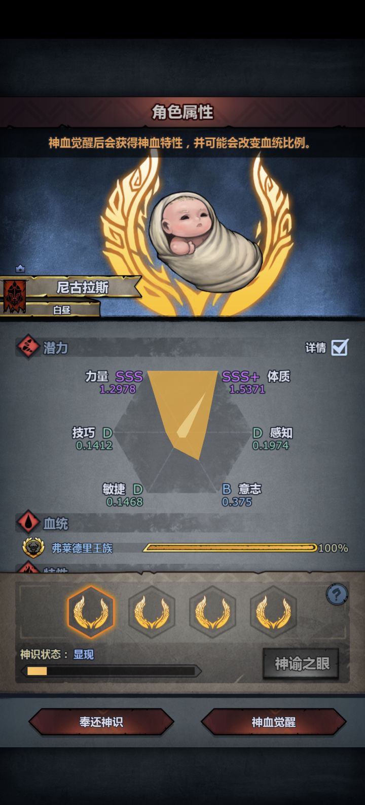 大佬们第一个牛神 选哪个截图