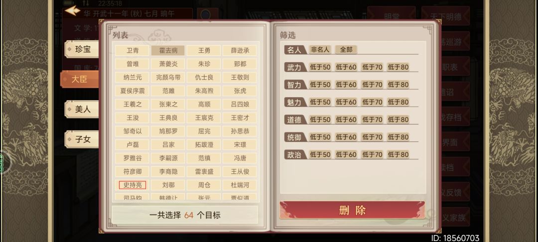 敌国文化入侵，城市归对方，驻守军队直接没 3