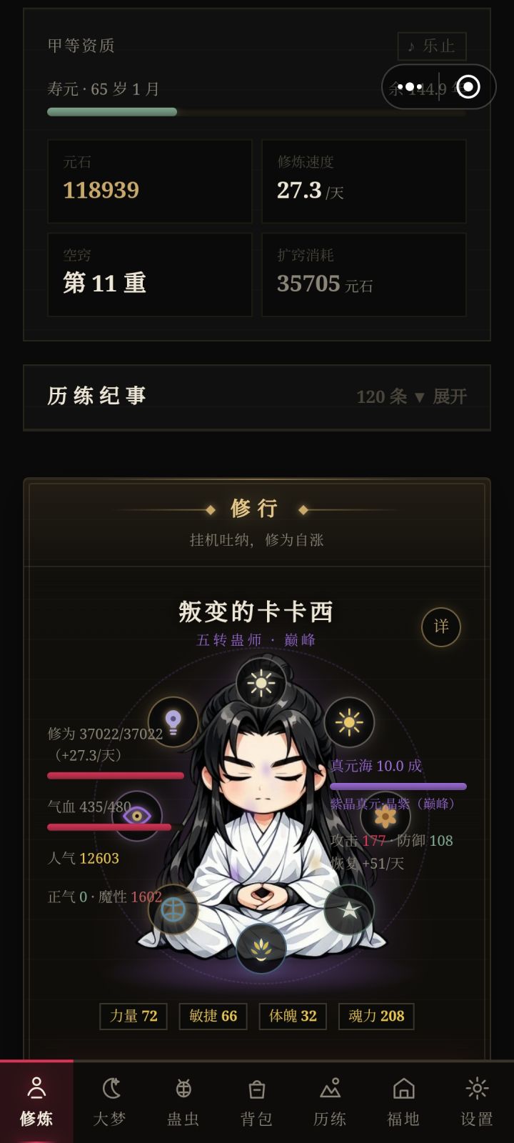 这都过不了升仙截图