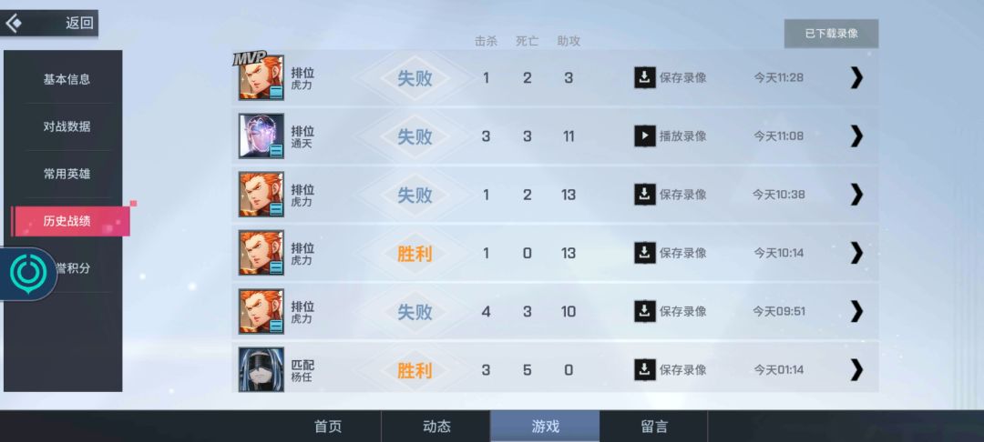 动态图片 2