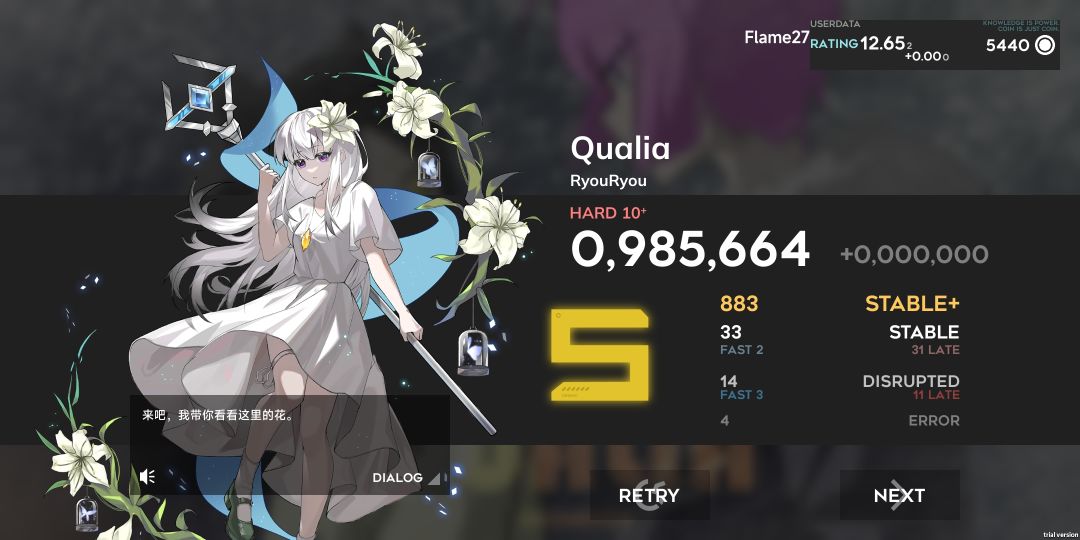回坑 1