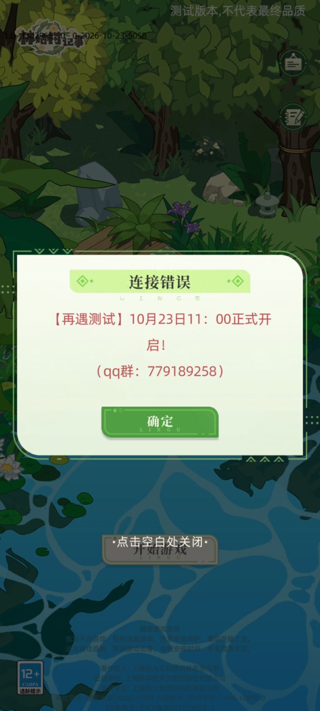 十点改十一点 1