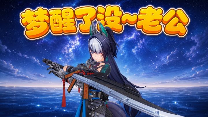 玩家还在疯狂买账?大家疯狂许愿的3D横版动作游戏它来了,但……截图