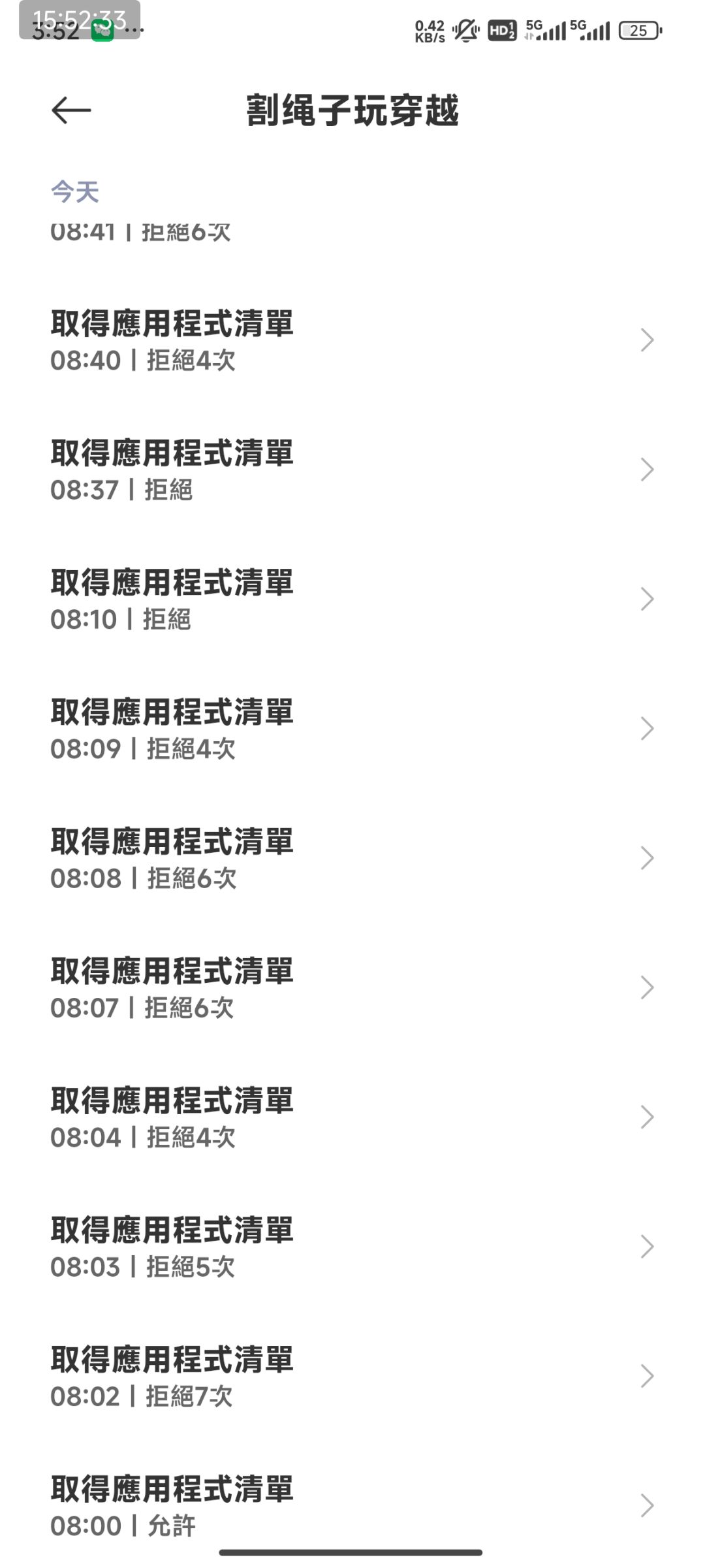 不是哥们,这频率也太逆天了 1