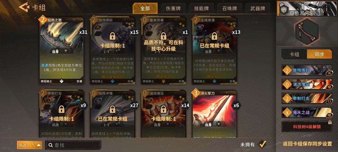 白色泥头车来咯！ 3