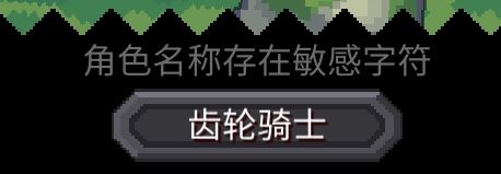 😊凭什么，我连个ID都不能起？截图