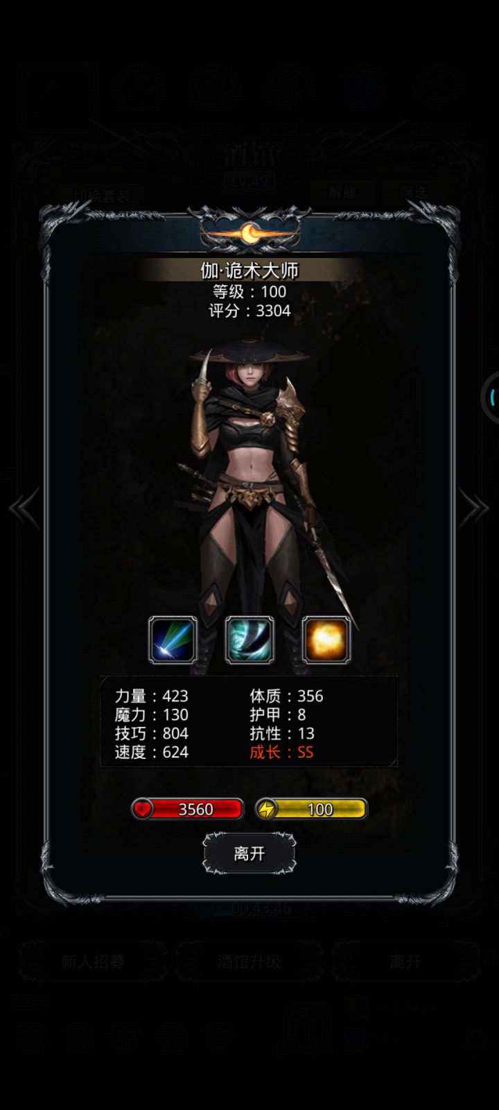 日哪个截图