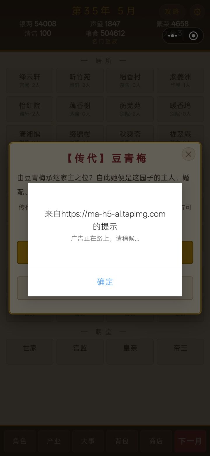 不让看广告咋传代啊我截图