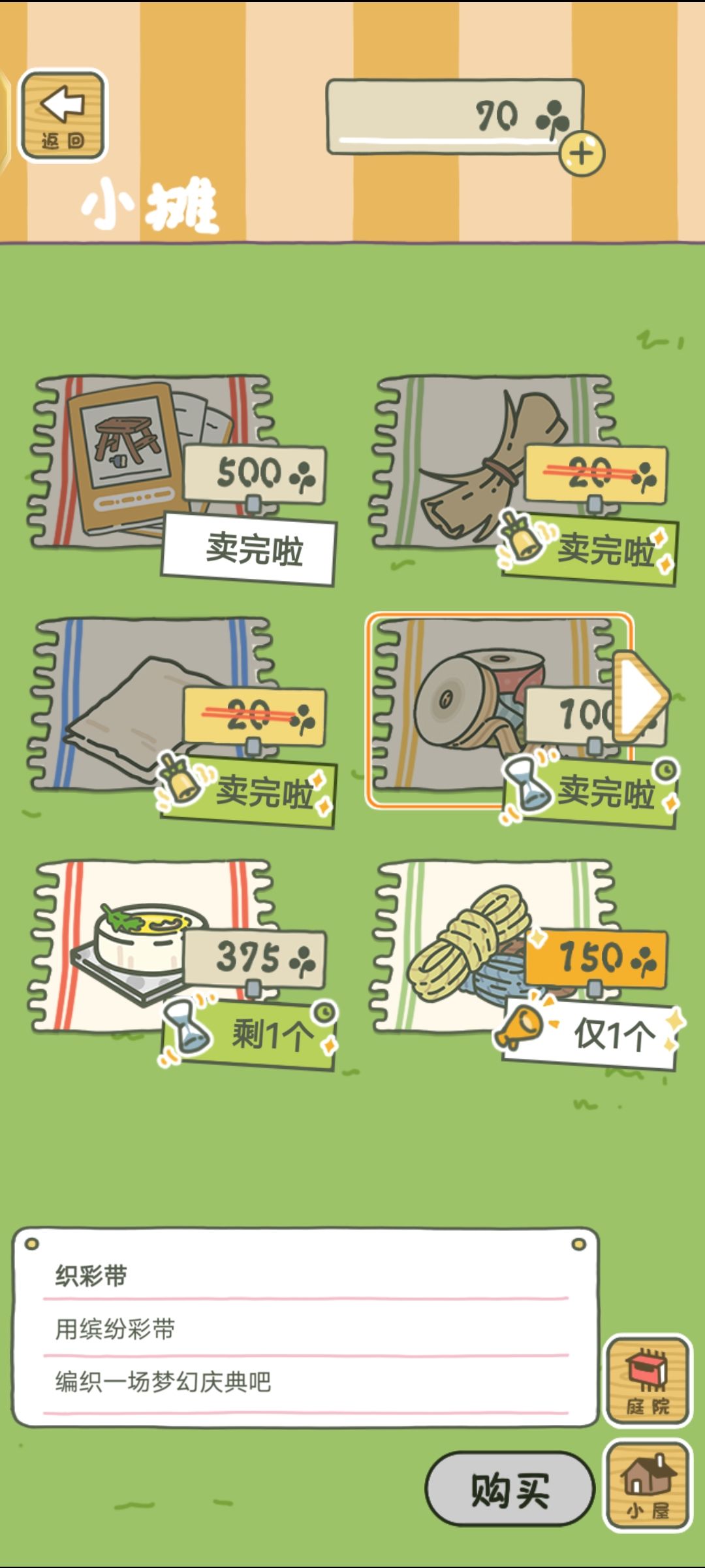 庆典家具! 1