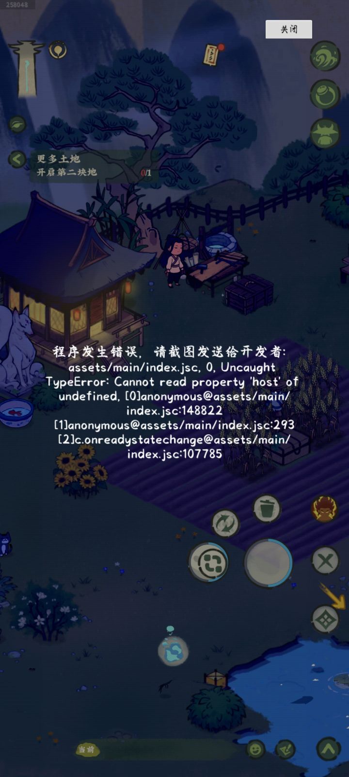 这是什么情况截图