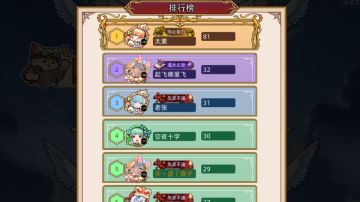 涅槃攻略——第一天0氪81层