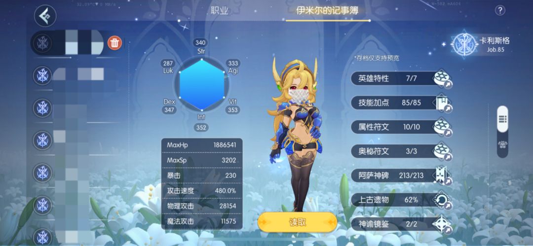 真六边形狂战士 1