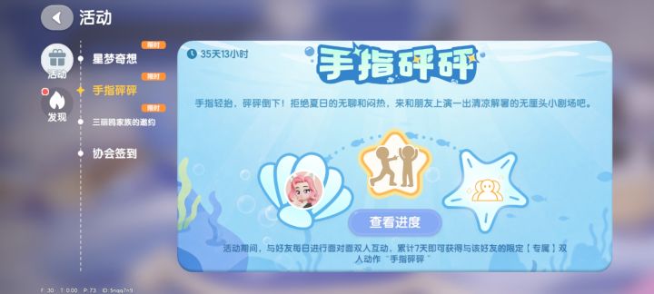 我想要这个动作,有人愿意一起登录七天嘛截图