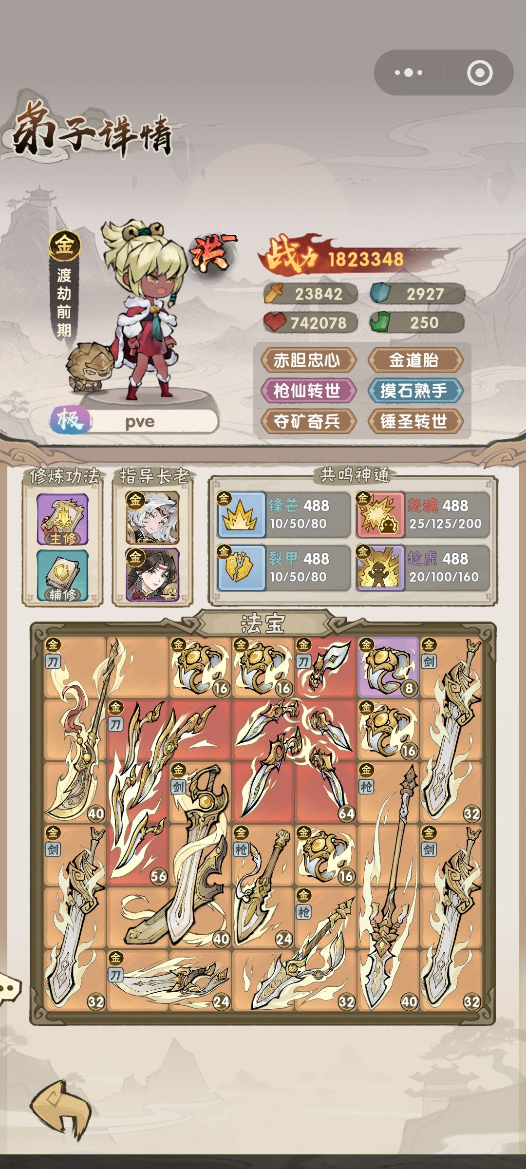 弟子评级问题 1