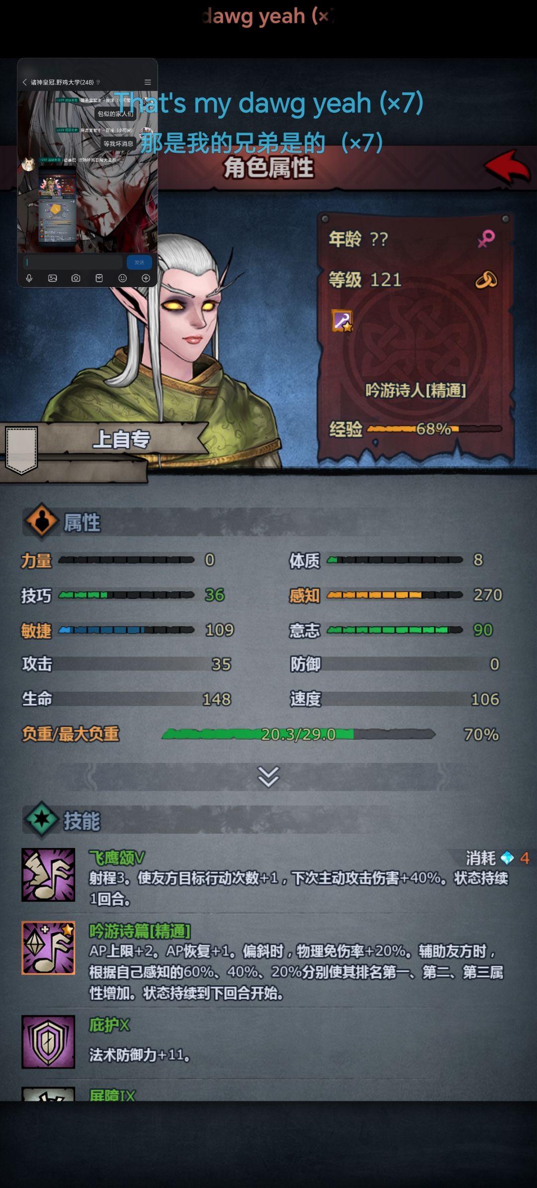 哈基盾巧施禁魔咒,牢雷主魂断五丈原。 4