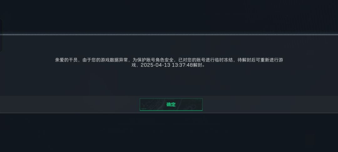 外挂不管绿色玩家反而被封 1