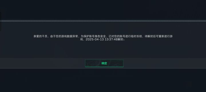 外挂不管绿色玩家反而被封截图