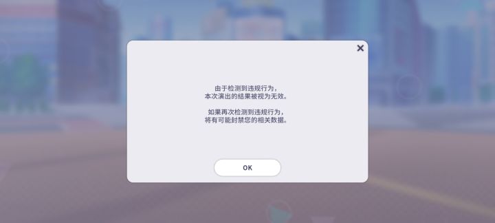 什么叫花钱买月卡自动演出判定违规截图