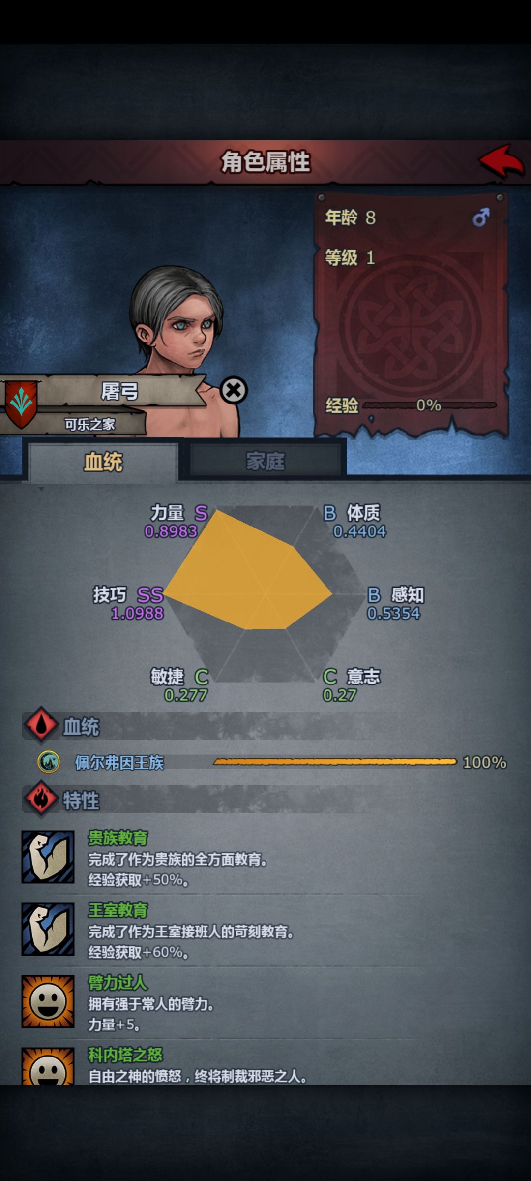 这个玩屠内宗好还是屠弓好? 1