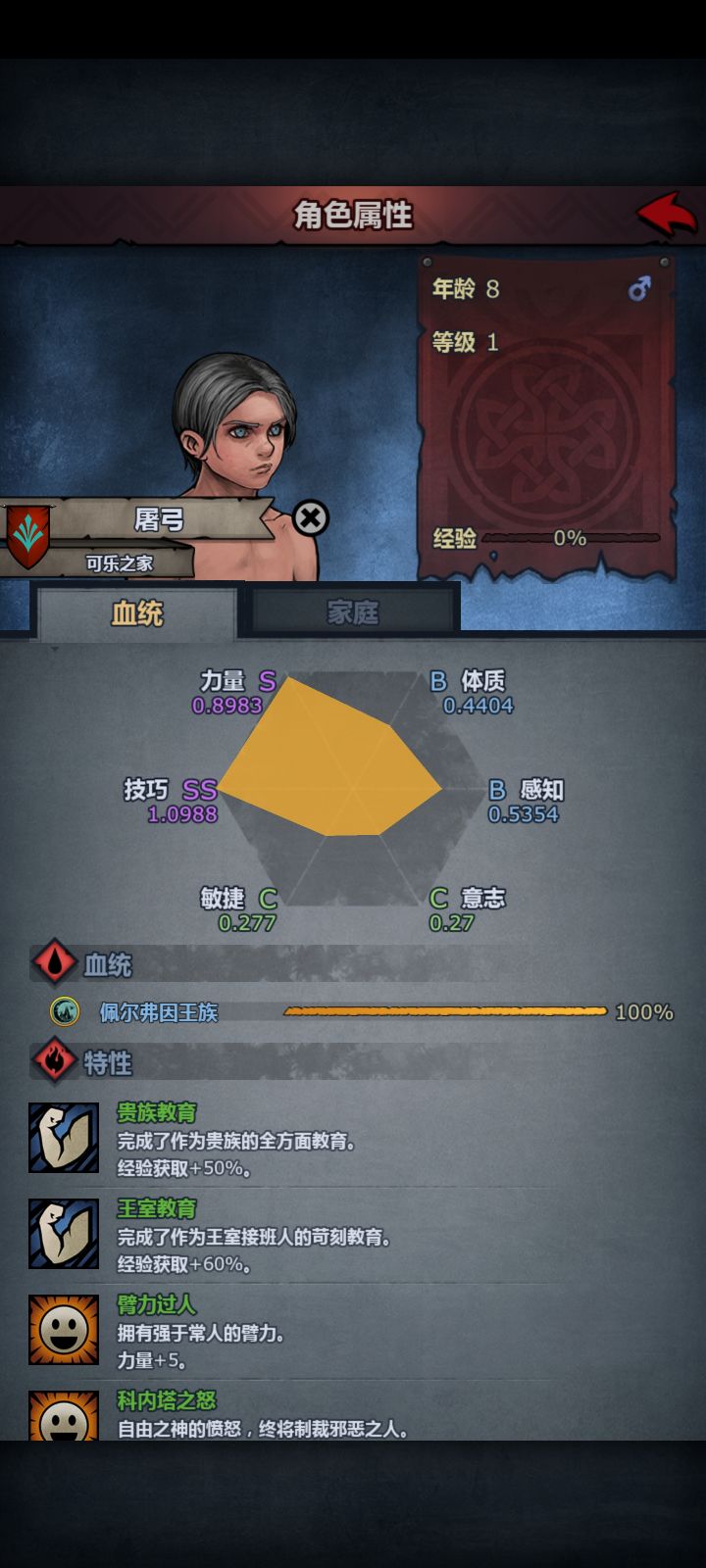 这个玩屠内宗好还是屠弓好？截图