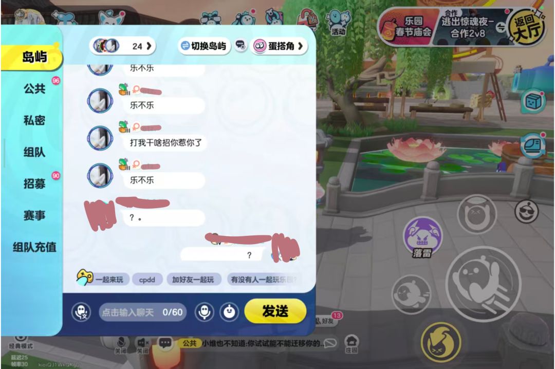 你🥚子迷惑入咋那么多?。我去玩光遇了 2
