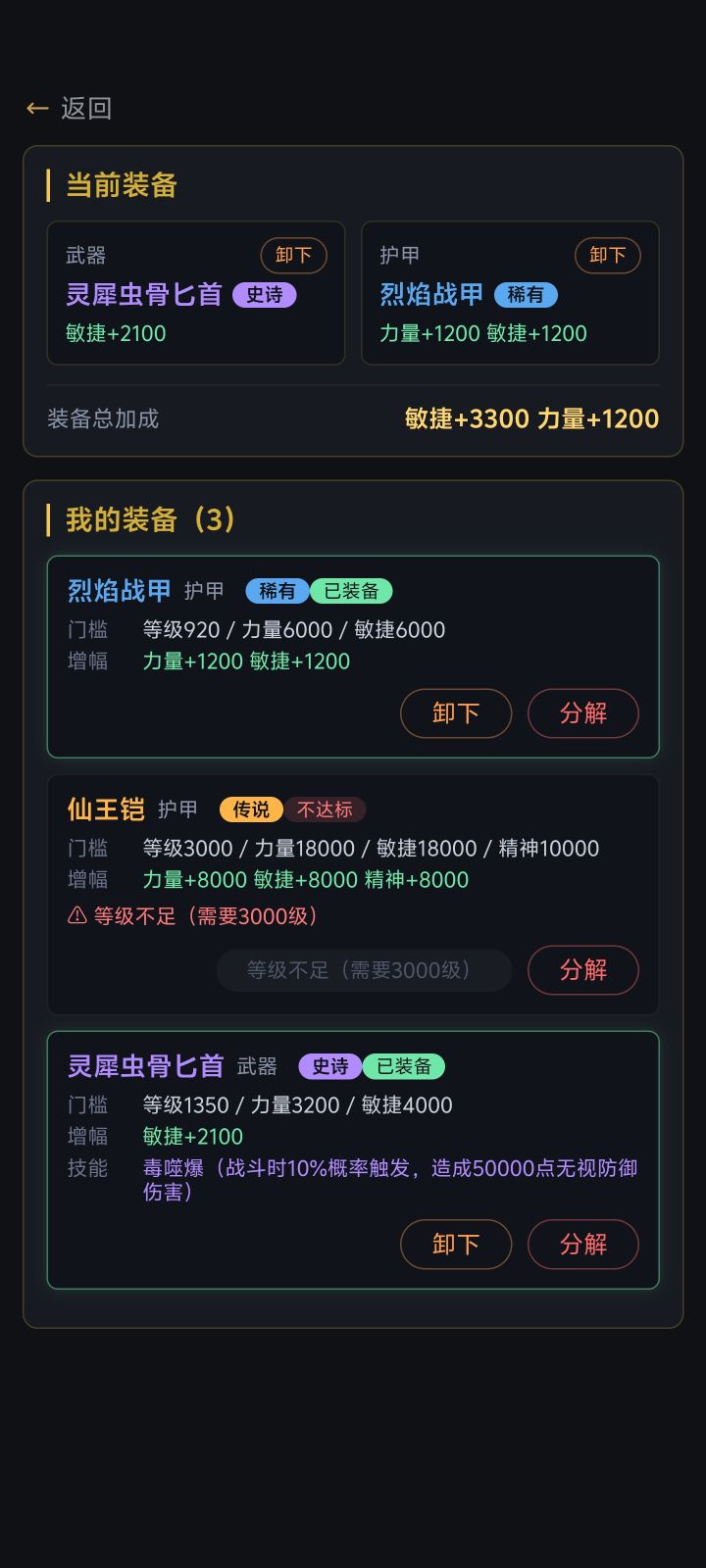好消息是锻出传奇了，坏消息是穿不上😅截图