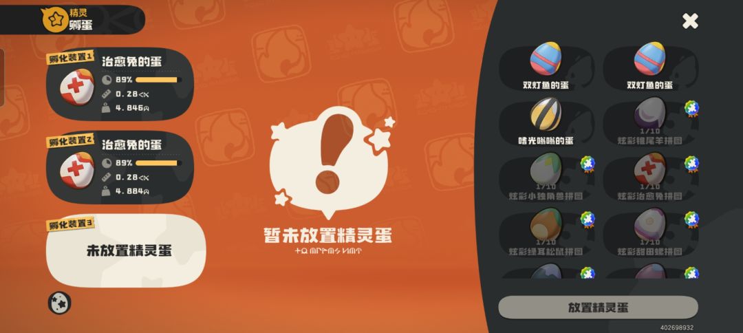 双灯鱼,蚊子换粉星仔,贝瑟,空空 1