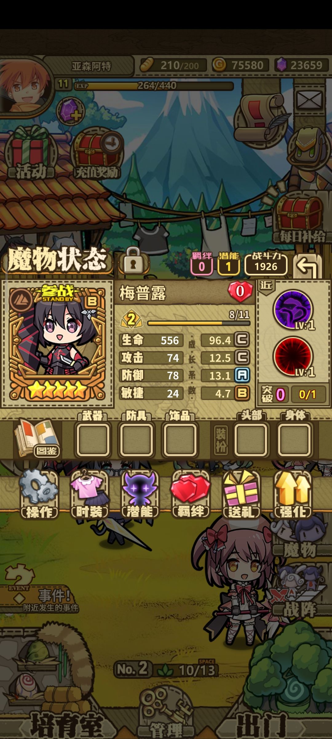 萌新求助 4