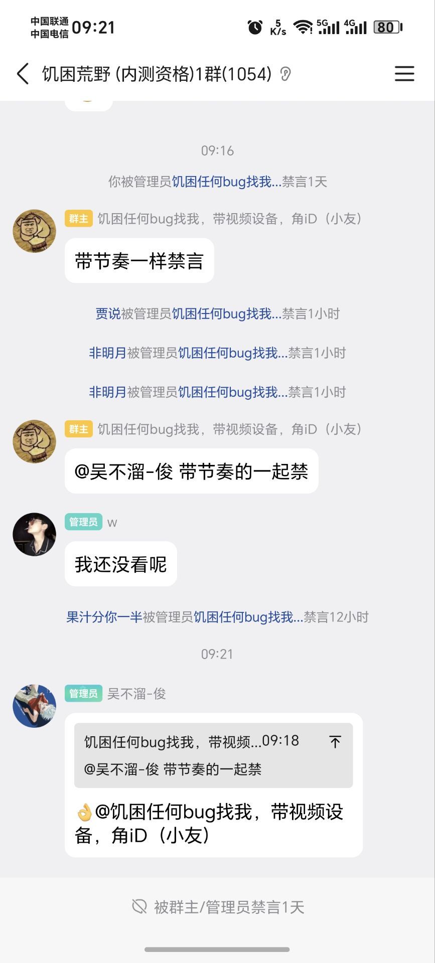 饥困管理双标时刻 1